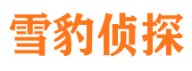 绥芬河寻人公司